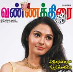 Vannathirai (வண்ணத்திரை) - 02.11.2018