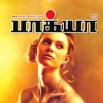 Bhagya (பாக்யா) - அக்டோபர் 26-நவம்பர் 01, 2018