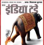 India Today (इंडिया टुडे) - 31.10.2018