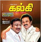 Kalki (கல்கி) - 21.10.2018