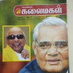 Kalaimagal - செப்டம்பர் 2018