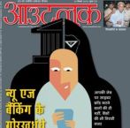 Outlook (आउटलुक हिंदी) - 24.09.2018