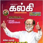 Kalki (கல்கி) - 16.09.2018