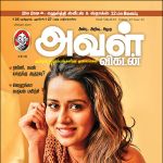 Aval Vikatan (அவள் விகடன்) - 04.09.2018