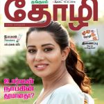 Kungumam Thozhi (குங்குமம் தோழி) - ஆகஸ்ட் 16-30, 2018