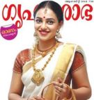 Grihshobha (ഗൃഹശോഭ) - August 2018