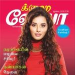 Grihshobha (க்ருஹஷோபா) - July 2018