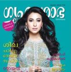Grihshobha (ഗൃഹശോഭ) - July 2018
