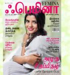 Femina Tamil (ஃபெமினா) Magazine - மே 2018