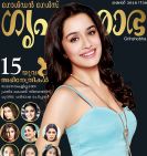 Grihshobha (ഗൃഹശോഭ) - May 2018