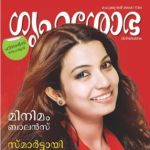 Grihshobha (ഗൃഹശോഭ) - March 2018