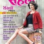 Meri Saheli (मेरी सहेली) - February2018