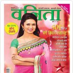 Vanitha (वनिता)