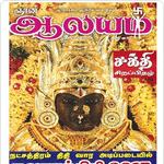 Alayam