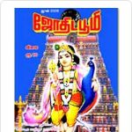 Jothidapoomi
