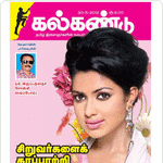 Kalkandu