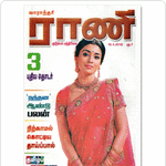 Rani