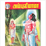 Chandamama1