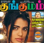 Kungumam (குங்குமம்) - 23.11.2018