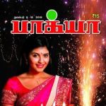 Bhagya (பாக்யா) - நவம்பர் 15, 2018