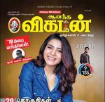 Anantha Vikatan (ஆனந்த விகடன்) - 21.11.2018