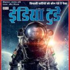India Today (इंडिया टुडे) - 21.11.2018