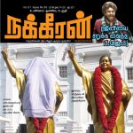 Nakkeeran (நக்கீரன்) - நவம்பர் 17 - 20, 2018