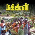 Nakkeeran (நக்கீரன்) - நவம்பர் 21 - 23, 2018