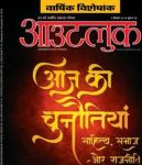 Outlook (आउटलुक हिंदी) - 03.12.2018