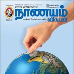 Nanayam Vikatan (நாணயம் விகடன்) - 25.11.2018