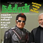 Nakkeeran (நக்கீரன்) - நவம்பர் 28 - 30, 2018