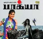 Bhagya (பாக்யா) - டிசம்பர் 06, 2018