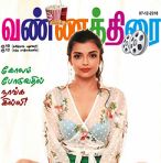Vannathirai (வண்ணத்திரை) - 07.12.2018