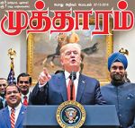 Mutharam (முத்தாரம்) - 07.12.2018