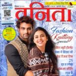 Vanitha (वनिता) - December 2018