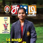 Chutti Vikatan (சுட்டி விகடன்) - 15.12.2018