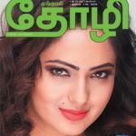 Kungumam Thozhi (குங்குமம் தோழி) - டிசம்பர் 01-15, 2018