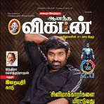 Anantha Vikatan (ஆனந்த விகடன்) - 12.12.2018