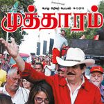 Mutharam (முத்தாரம்) - 14.12.2018