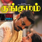 Kungumam (குங்குமம்) - 14.12.2018