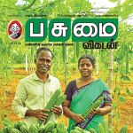 Pasumai Vikatan (பசுமை விகடன்) - 25.12.2018