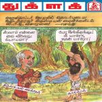 Tughlak (துக்ளக்) - 18.12.2018