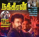 Nakkeeran (நக்கீரன்) - டிசம்பர் 12 - 14, 2018