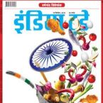 India Today (इंडिया टुडे) - 19.12.2018
