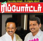 Kumudam Reporter (குமுதம் ரிப்போர்ட்டர்) - 18.12.2018