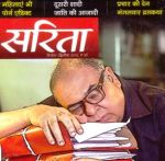 Sarita (सरिता) - December Second week 2018