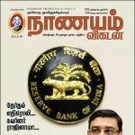 Nanayam Vikatan (நாணயம் விகடன்) - 23.12.2018