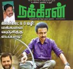 Nakkeeran (நக்கீரன்) - டிசம்பர் 19 - 21, 2018