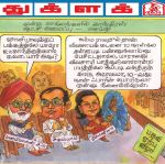Tughlak (துக்ளக்) - 25.12.2018
