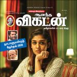 Anantha Vikatan (ஆனந்த விகடன்) - 26.12.2018